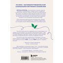 Сила внутренней опоры: услышать себя и довериться миру — фото, картинка — 16