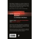 Ты не уйдешь от меня — фото, картинка — 15