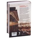 1793. История одного убийства — фото, картинка — 9