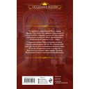 Магическое образование — фото, картинка — 53