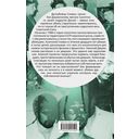 Вкус крови. Десять историй о русских серийных убийцах — фото, картинка — 21