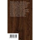 Бледный огонь — фото, картинка — 14