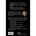 Настольная книга криптоинвестора. Руководство для начинающих и продолжающих — фото, картинка — 14