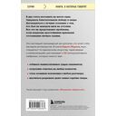 Правила бесконфликтного общения. 52 простых приема, чтобы отразить словесную агрессию и наладить любое общение — фото, картинка — 14