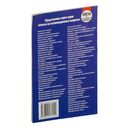 История государства и права Беларуси. Ответы на экзаменационные вопросы — фото, картинка — 1