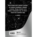 Дневник сновидений. Лунная красавица — фото, картинка — 14