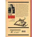 Совдетство. Книга о светлом прошлом — фото, картинка — 1