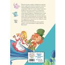 Алиса в Стране чудес — фото, картинка — 12