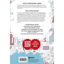 Английский с нуля. Выучить может каждый! Практический самоучитель — фото, картинка — 15