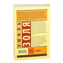 Нана — фото, картинка — 12