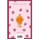 Лето Господне — фото, картинка — 14