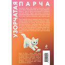 Узорчатая парча — фото, картинка — 15