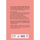 Швейная азбука. От стежка к шедевру — фото, картинка — 1