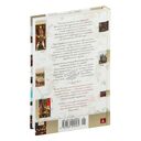 Вечная принцесса. Роман о Екатерине Арагонской — фото, картинка — 27