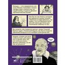 Краткая история физики — фото, картинка — 16