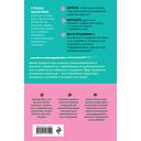 Повелители и покровители. Как понять собаку или кошку и помочь им понять вас — фото, картинка — 44