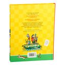 Все приключения Карандаша и Самоделкина — фото, картинка — 5