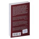 Похищение чародея. Журавль в руках. Город Наверху — фото, картинка — 21