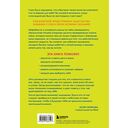 Мне некогда. Полезная книга для тех, кому приходится выбирать между 