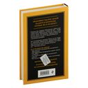 Мой сосед – миллионер. Почему работают одни, а богатеют другие? Секреты изобильной жизни — фото, картинка — 15