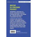 Дневник Бекона из Роблокс. Новая школа. Книга 1 — фото, картинка — 16