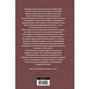 Друд, или Человек в чёрном — фото, картинка — 15