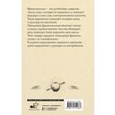 Фразеологический словарь русского языка для школьников — фото, картинка — 16