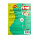 100 любимых героев. Союзмультфильм — фото, картинка — 7