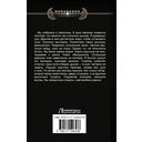 Эргоном. Восхождение берсерка — фото, картинка — 1