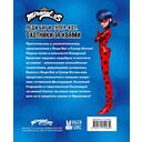 Леди Баг и Супер-Кот. Охотники за квами — фото, картинка — 1