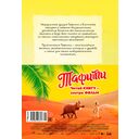 Тафити и малыш-великан — фото, картинка — 5