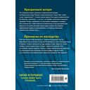 Большая книга ужасов 88 — фото, картинка — 48