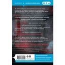 Поезд убийц — фото, картинка — 15