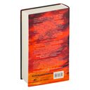 Крылья пламени — фото, картинка — 17