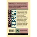 Жизнеописания — фото, картинка — 16