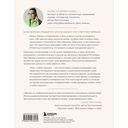 Мне с собой хорошо. Книга-маяк для тех, чьи глаза перестали светиться — фото, картинка — 15