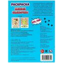 Kawaii щеночки. Раскраска — фото, картинка — 4