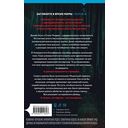 Истина под кожей — фото, картинка — 13