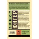 Перед стеной времени — фото, картинка — 16