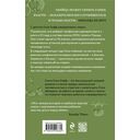 О чем говорят кости. Убийства, войны и геноцид глазами судмедэксперта — фото, картинка — 14