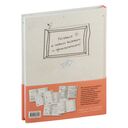 Book club. Читательский дневник — фото, картинка — 19