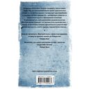 Мёртвый сезон. Мёртвая река — фото, картинка — 13