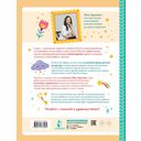 Давай дружить! 7 поучительных историй — фото, картинка — 1