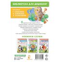 Загадки для малышей — фото, картинка — 1