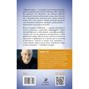 Наука просветления. Как работает медитация — фото, картинка — 55