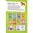 Мои первые вырезалки. Игрушки — фото, картинка — 5