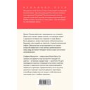 Хрупкое равновесие. Книга 1 — фото, картинка — 20