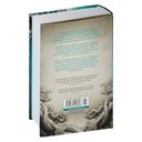 Тонущая империя. Книга 2. Император костяных осколков — фото, картинка — 28