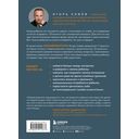 Ненавредители. Как стать счастливым родителем счастливого ребёнка — фото, картинка — 31