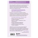 Основа привязанности. Как детство формирует наши отношения — фото, картинка — 14